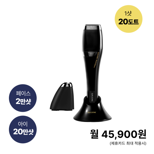 [렌탈/48개월] 프로페셔널 블랙 (페이스 2만샷, 아이 20만샷)