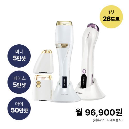 [렌탈/48개월] 프로페셔널 알파 스페셜 에디션 바디 풀세트 + 알토 세트 (페이스 5만샷, 아이 50만샷, 바디 5만샷 + 3중 고주파 케어)