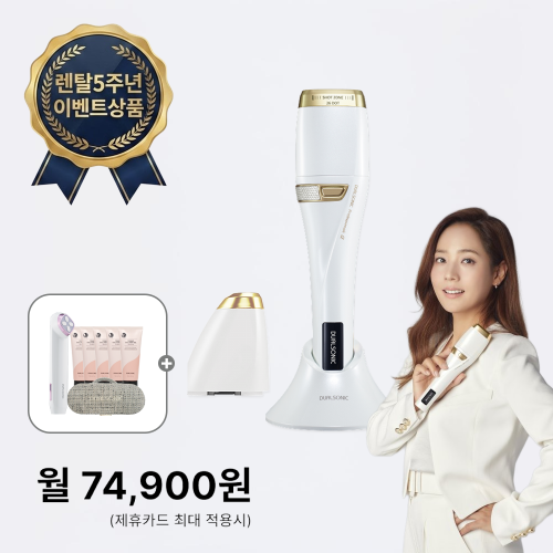 [렌탈/5주년기념기기추가증정] 프로페셔널 알파 스페셜 에디션 48개월 (페이스 5만샷, 아이 50만샷)