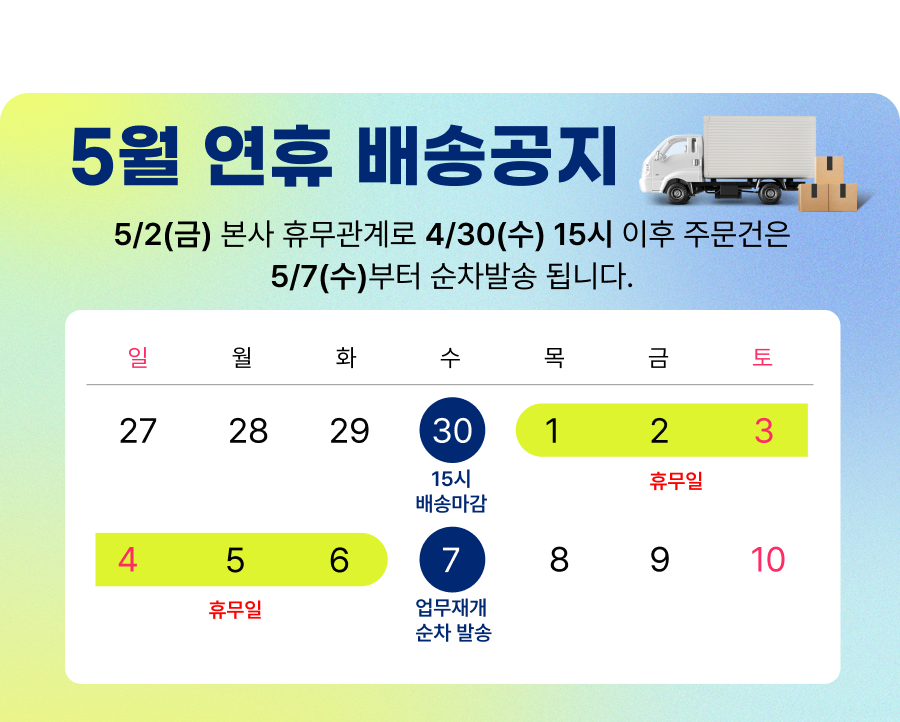 배송안내