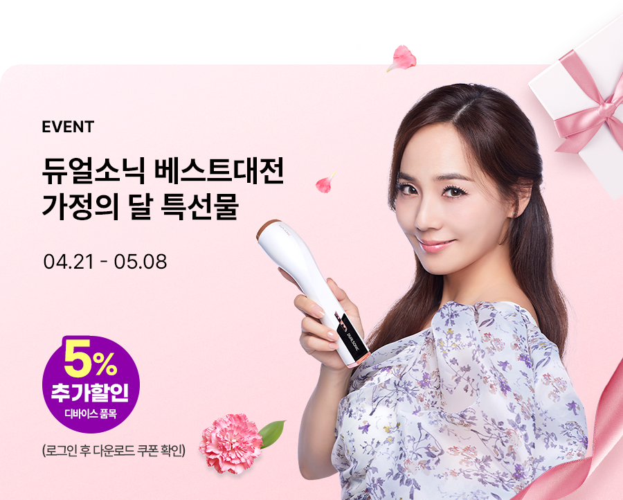 가정의달