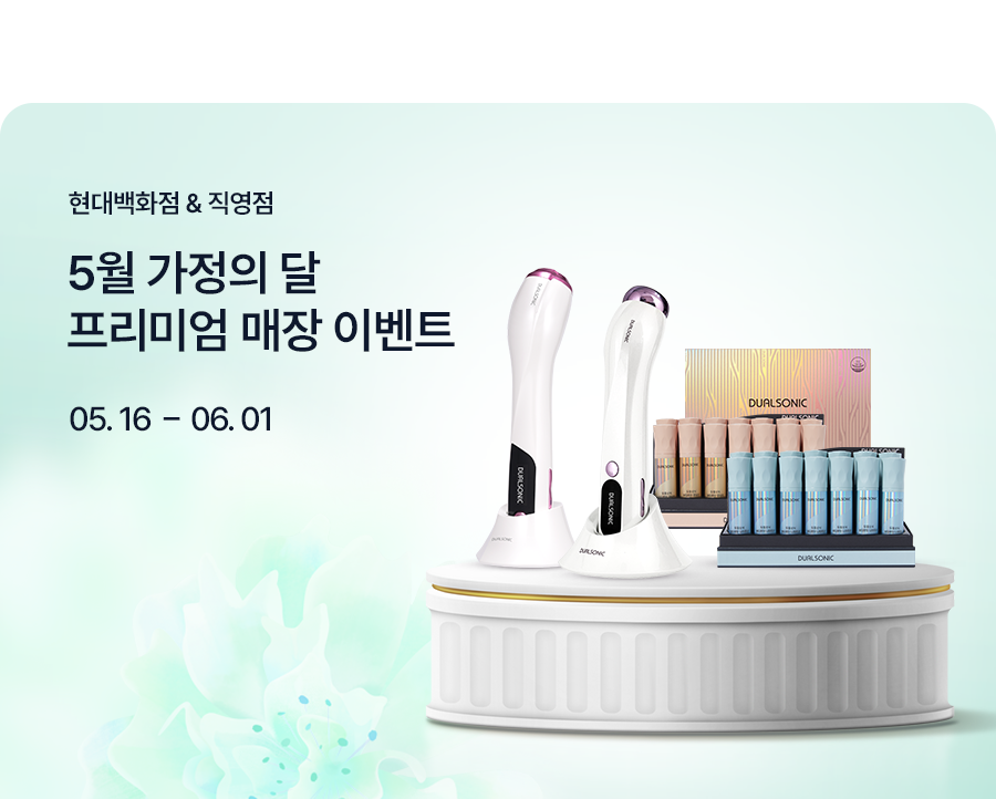 5오놀라운 듀얼소닉