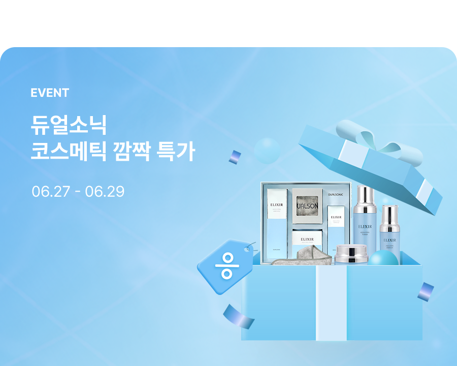 코스메틱