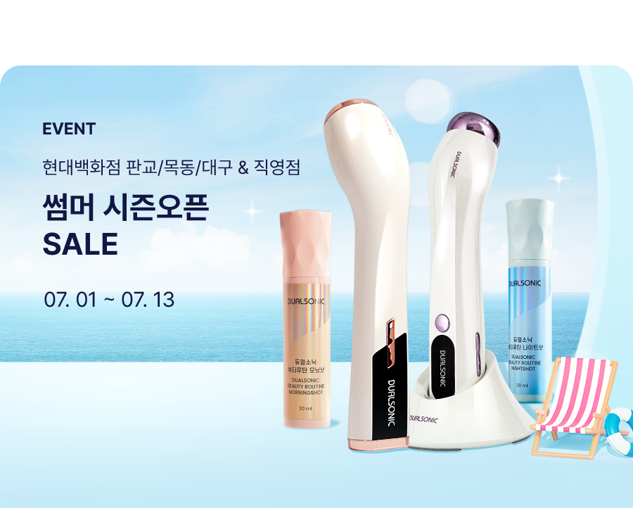 오프라인시즌오픈