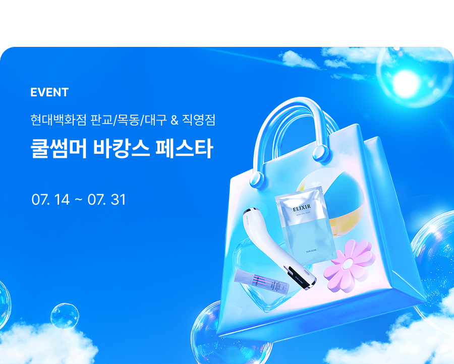쿨섬머