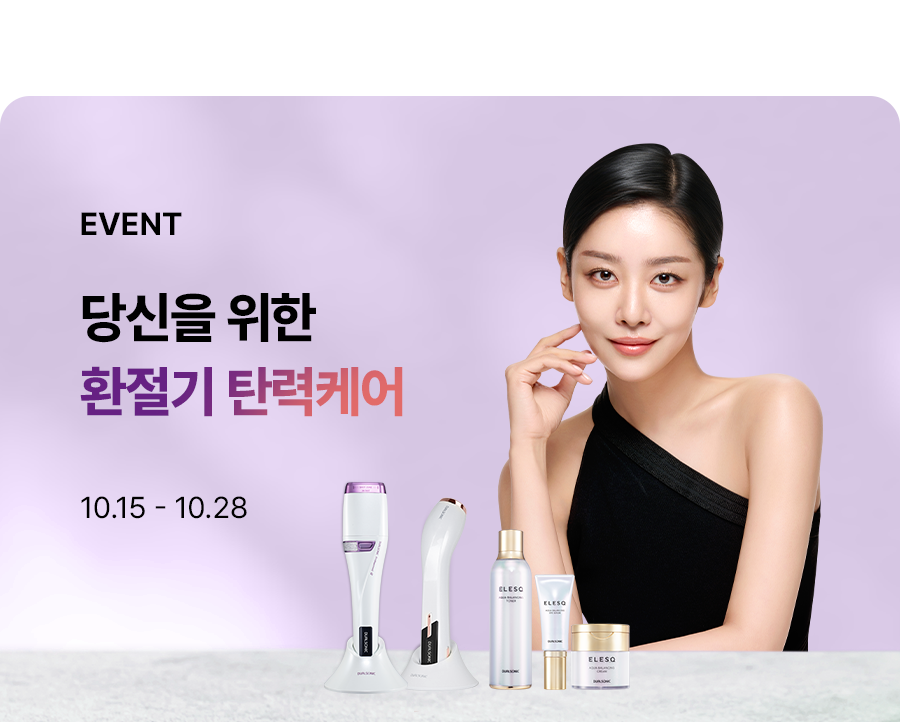 피부가 가장 원하는 선물
