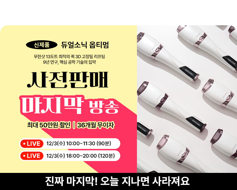 OPTIMUM 사전 예약판매