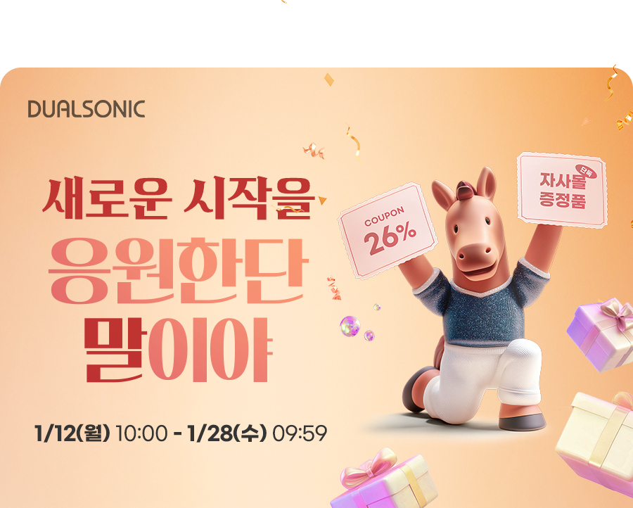 새로운 시작을 응원한단 말이야