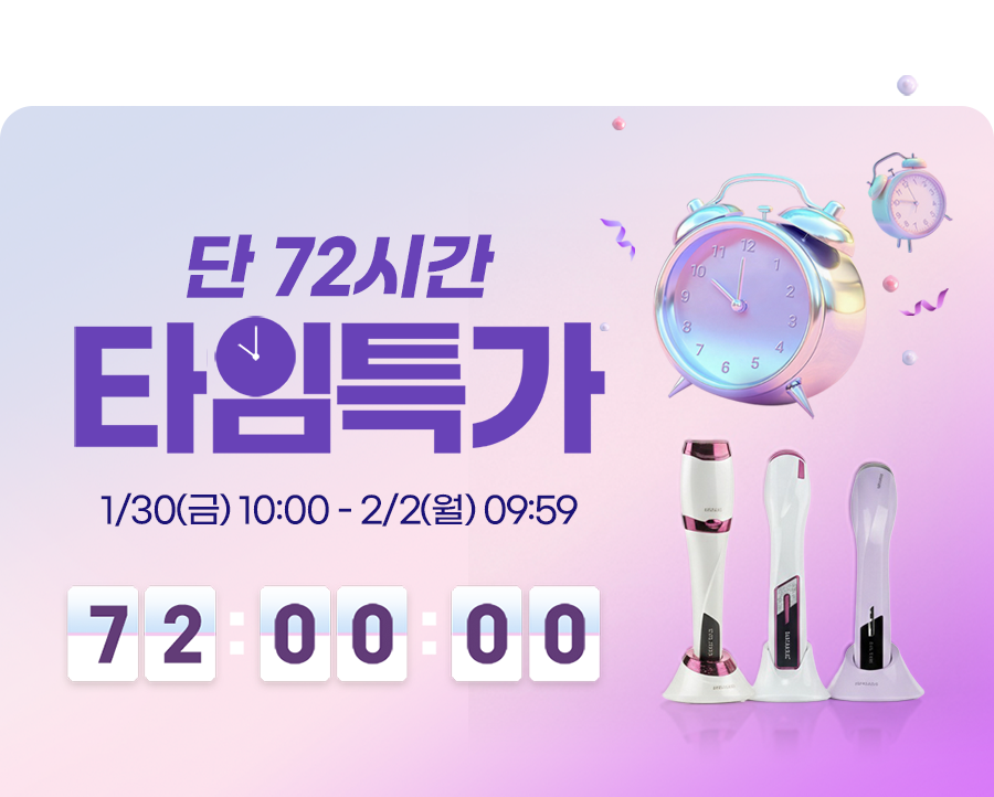 72시간 타임특가