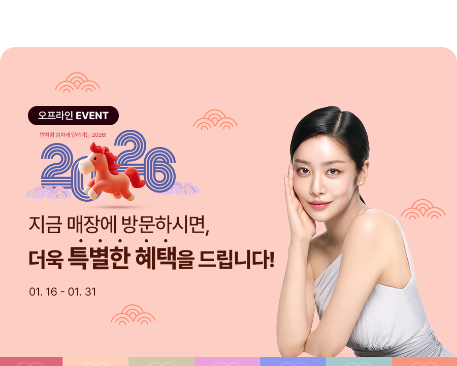 새해의 주인공은 바로 당신