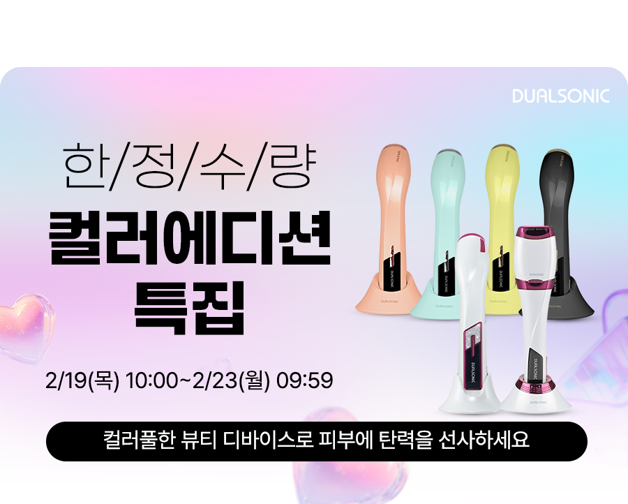 컬러 에디션 특집