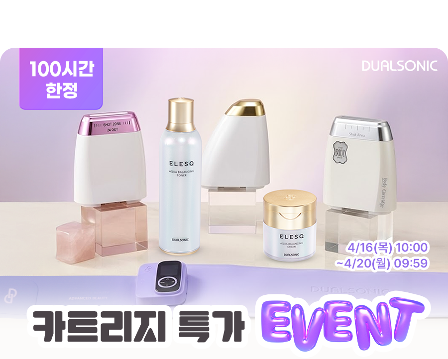 100시간 카트리지 특가