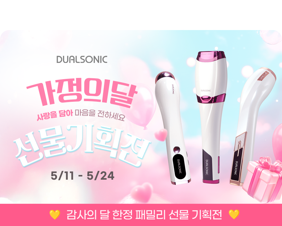 가정의달 선물기획전