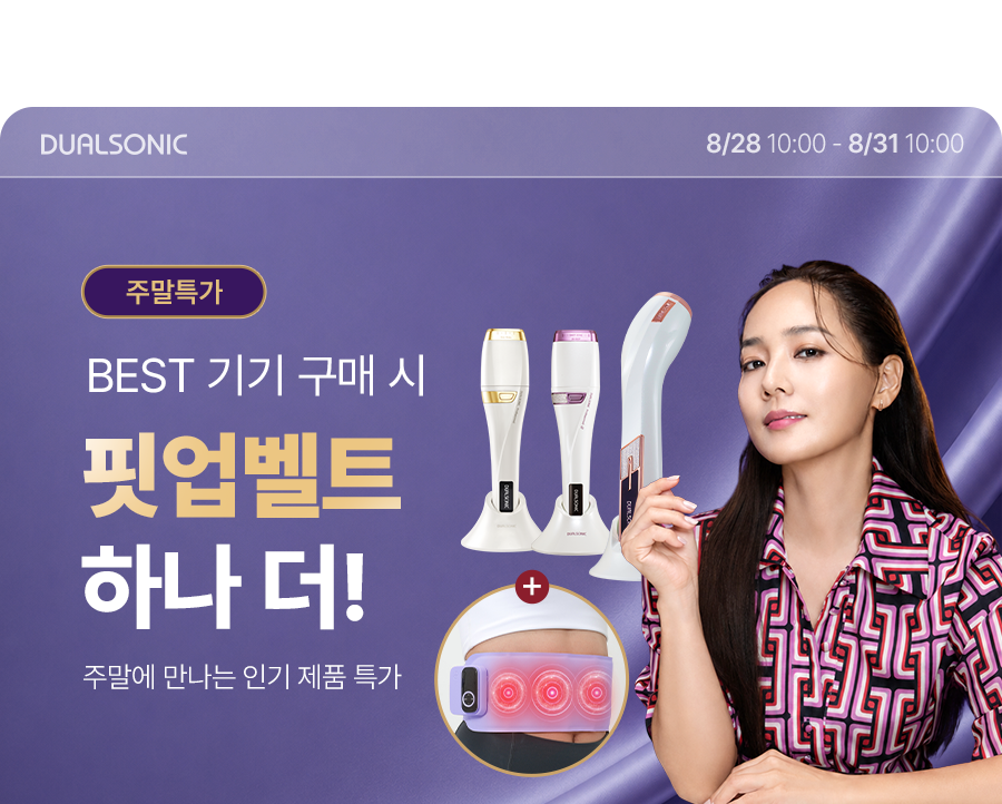 핵이득 주말특가 V